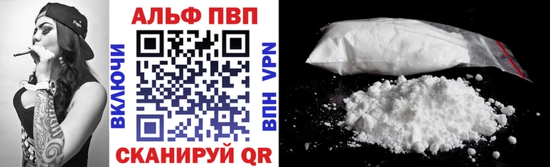 Альфа ПВП VHQ Среднеуральск