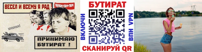БУТИРАТ буратино  где купить наркотик  Среднеуральск 