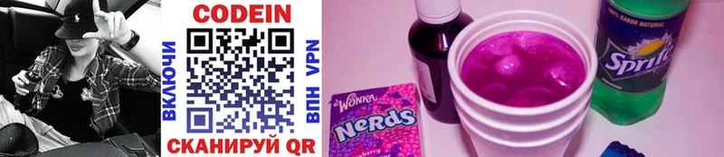 Codein Purple Drank Среднеуральск