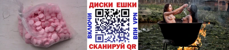 ЭКСТАЗИ ешки  Среднеуральск 